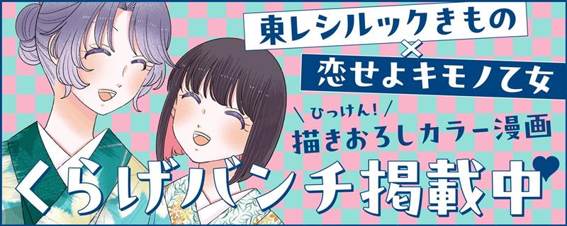 くらげバンチ掲載中