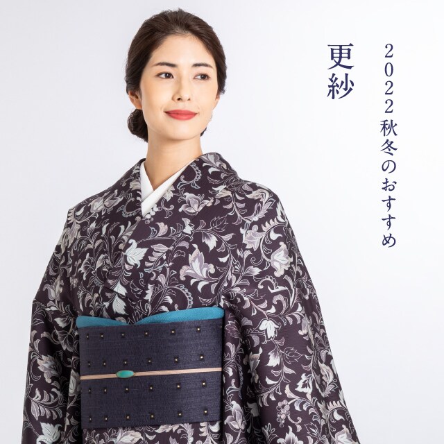 更紗