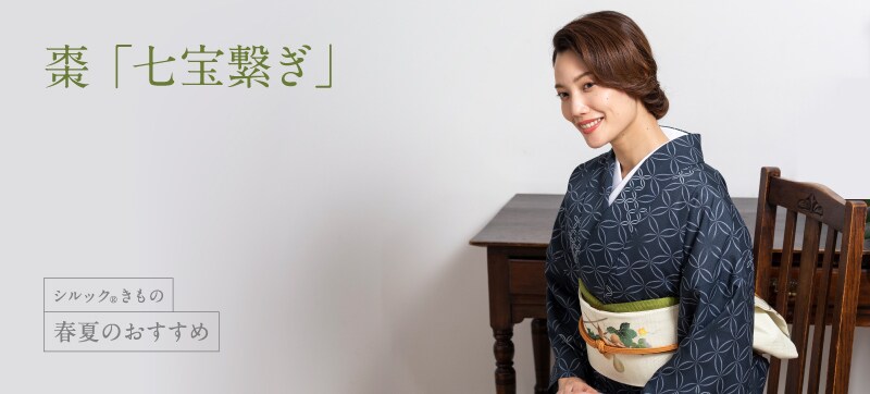 2023春夏のおすすめ 棗「七宝繋ぎ」