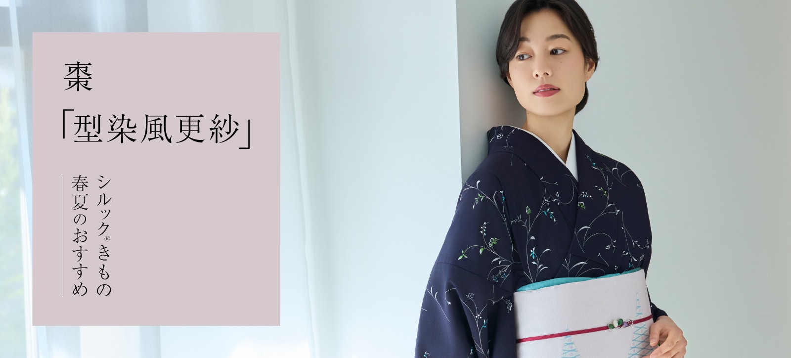 2026春夏のおすすめ 棗「型染風更紗」